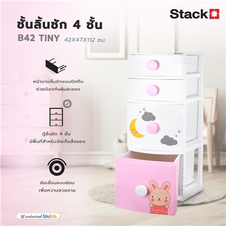 ตู้ลิ้นชัก 4 ชั้น STACKO B42 TINY 42X47X112 ซม. สีชมพู/ขาว_5