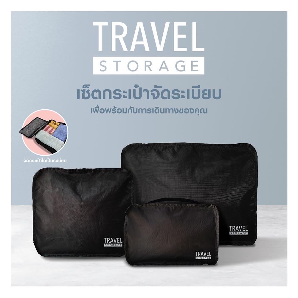 ชุดกระเป๋าจัดระเบียบสำหรับเดินทาง IMOZ (ชุด 3 ชิ้น)