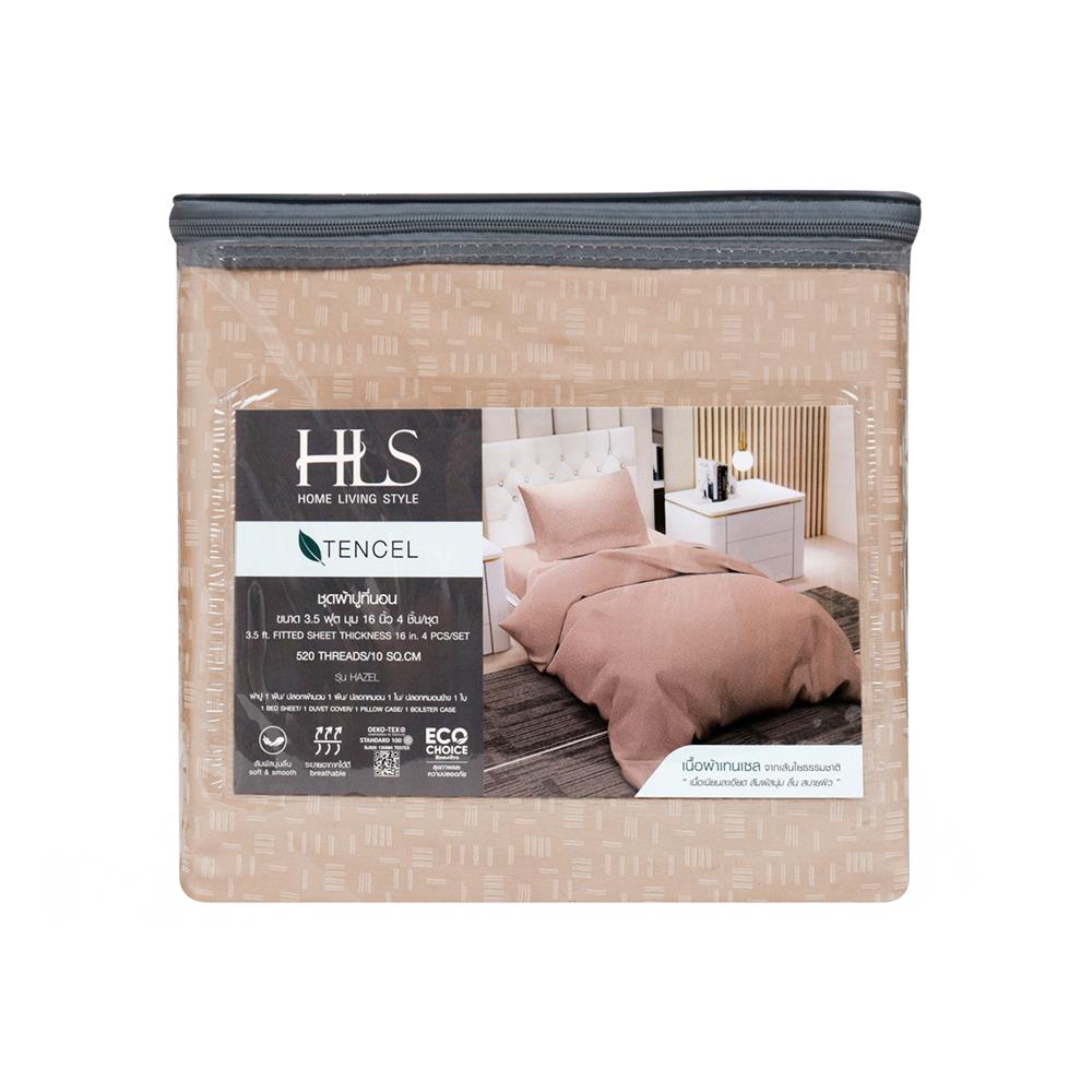 ชุดผ้าปูที่นอน 3.5 ฟุต 4 ชิ้น HOME LIVING STYLE HAZEL สี BROWN