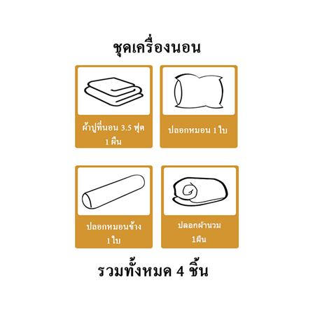 ชุดผ้าปูที่นอน 3.5 ฟุต 4 ชิ้น HOME LIVING STYLE HAZEL สี BROWN_5