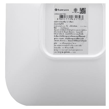 ชามเมลามีนเหลี่ยม 7.5 นิ้ว SUPERWARE SQUARE WHITE_3