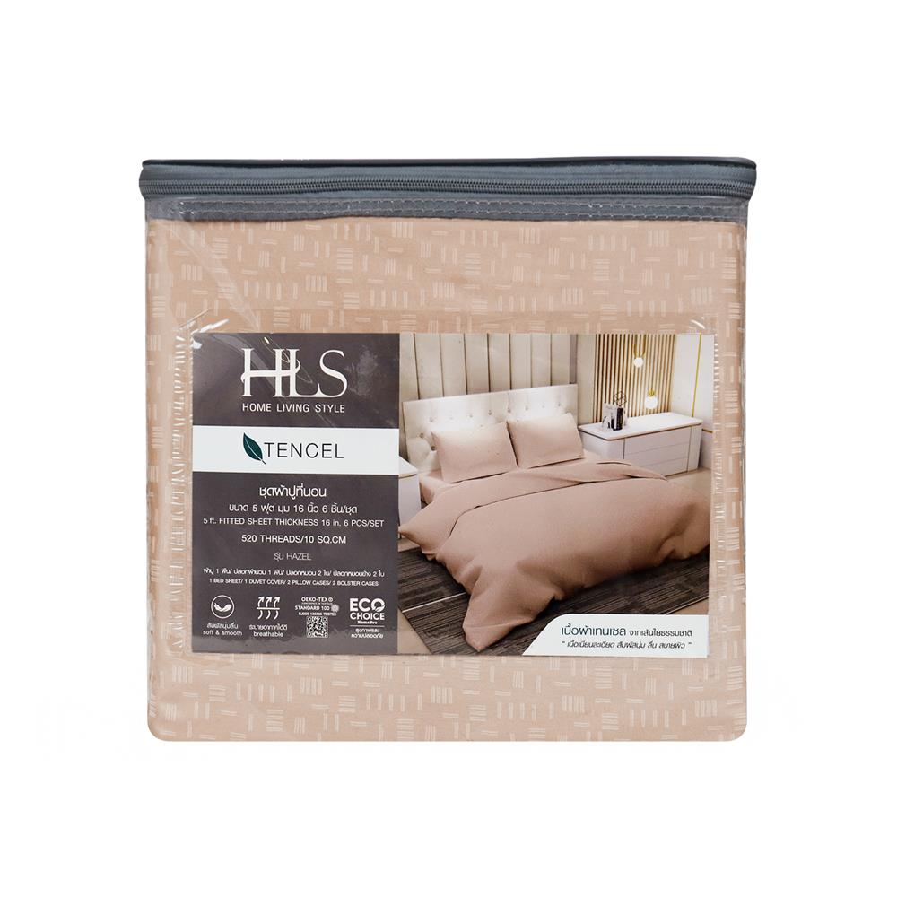 ชุดผ้าปูที่นอน 5 ฟุต 6 ชิ้น HOME LIVING STYLE HAZEL สี BROWN