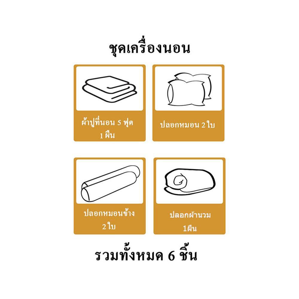ชุดผ้าปูที่นอน 5 ฟุต 6 ชิ้น HOME LIVING STYLE HAZEL สี BROWN