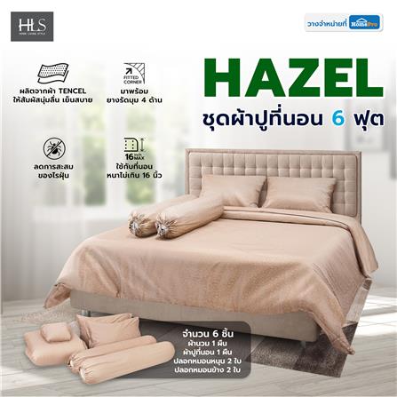 ชุดผ้าปูที่นอน 6 ฟุต 6 ชิ้น HOME LIVING STYLE HAZEL สี BROWN_6