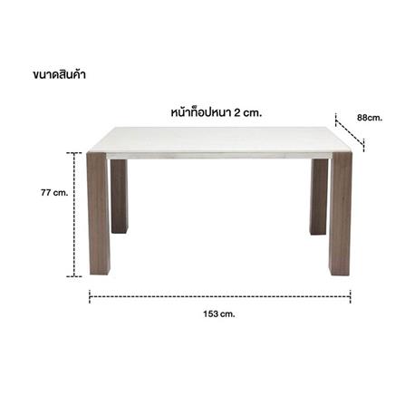 โต๊ะทานข้าว SB FURNITURE EDWARD 153 3VENEER 19126062 สีขาว_3