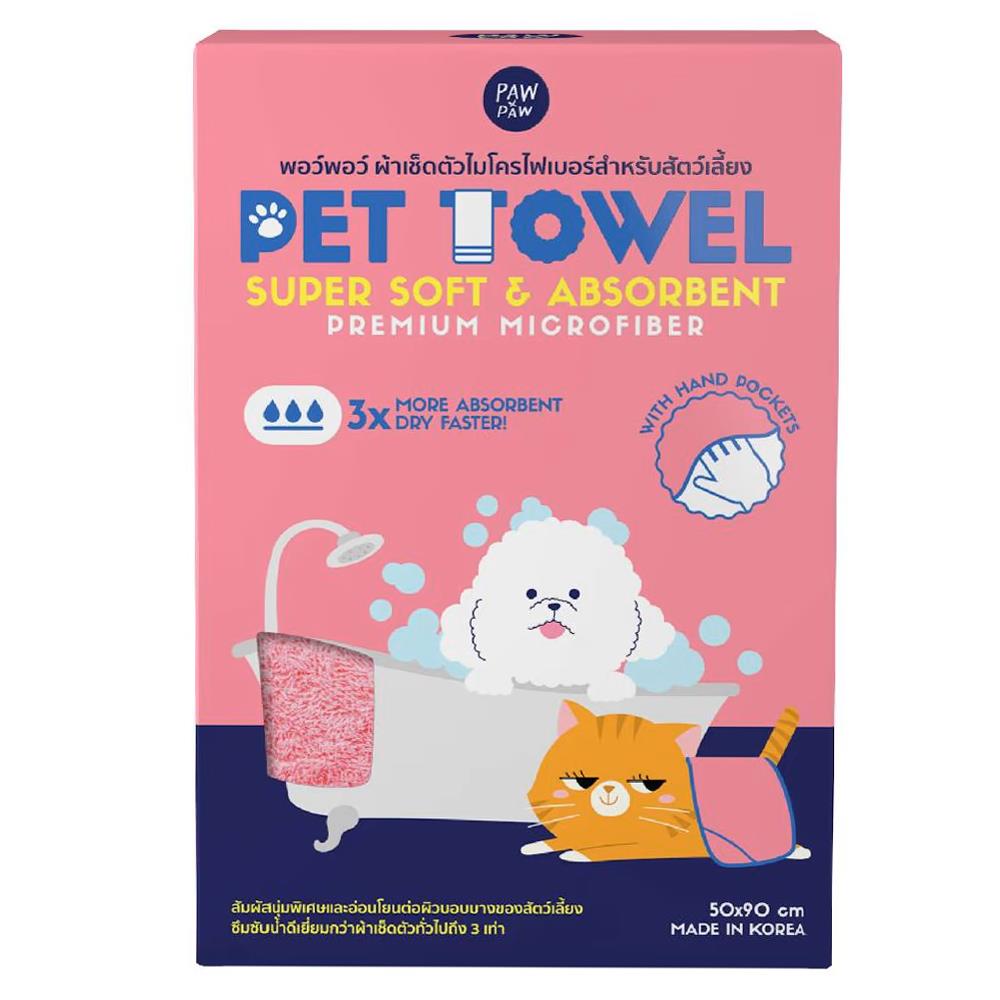 ผ้าเช็ดตัวสำหรับสัตว์เลี้ยง PAWXPAW MICROFIBER 50x90 ซม.
