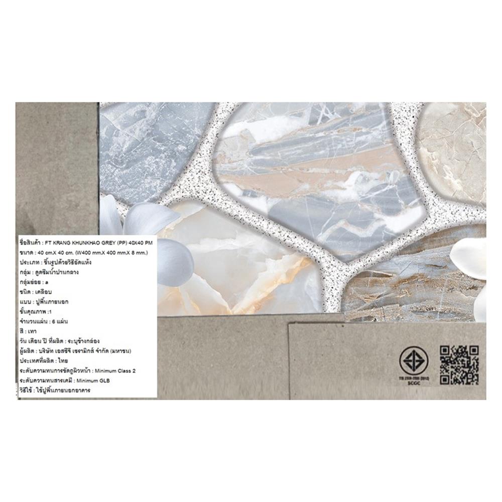 กระเบื้องพื้น 16x16 นิ้ว ภูผา แกร่งขุนเขา เทา PM 0.96M2