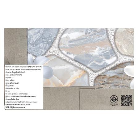 กระเบื้องพื้น 16x16 นิ้ว ภูผา แกร่งขุนเขา เทา PM 0.96M2_4