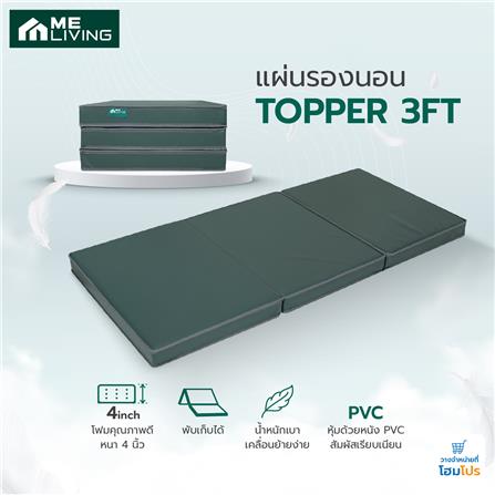 แผ่นรองนอน 3 ฟุต ME LIVING PINE สีเขียว_8