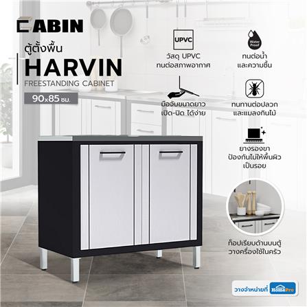 ตู้ตั้งพื้น CABIN HARVIN สีเทา_4