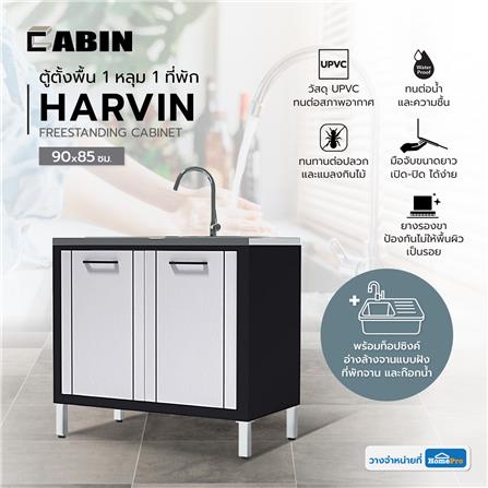 ตู้ตั้งพื้น CABIN HARVIN 1 หลุม 1 ที่พัก 90 ซม. สีเทา_4
