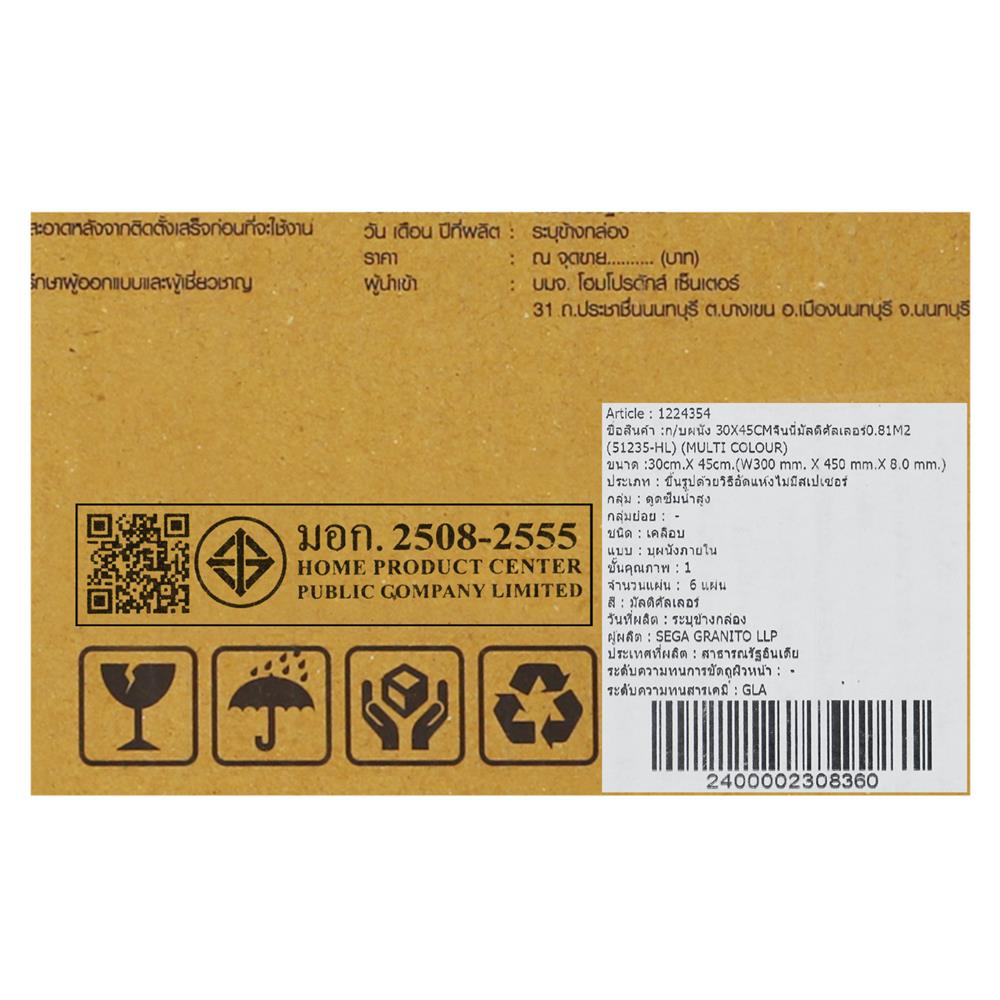 กระเบื้องผนัง 30x45 ซม. TARA จินนี่ มัลติคัลเลอร์ 0.81M2