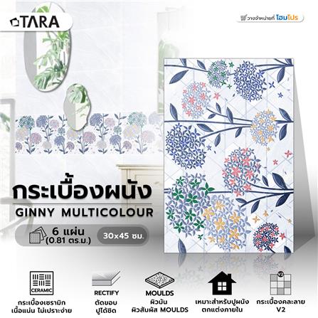 กระเบื้องผนัง 30x45 ซม. TARA จินนี่ มัลติคัลเลอร์ 0.81M2_5