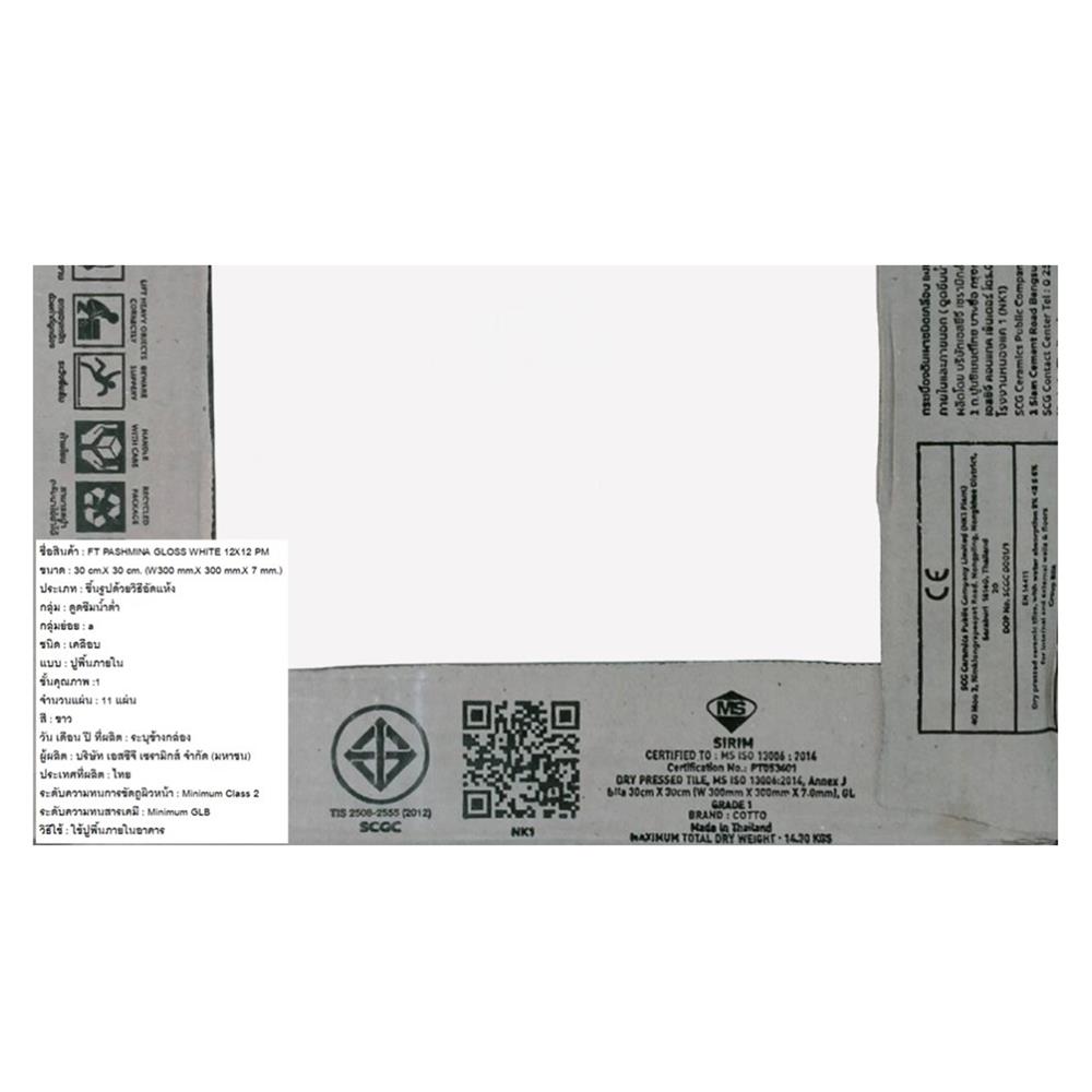 กระเบื้องพื้น 12x12 นิ้ว COTTO พาชมิน่ากลอส ขาว PM 1M2