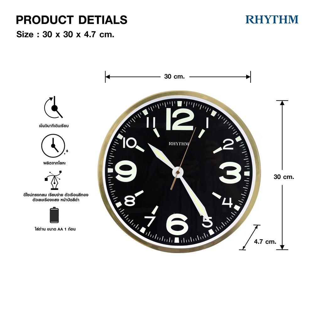 นาฬิกาแขวน RHYTHM CMG607NR18 12 นิ้ว สีทอง/ดำ