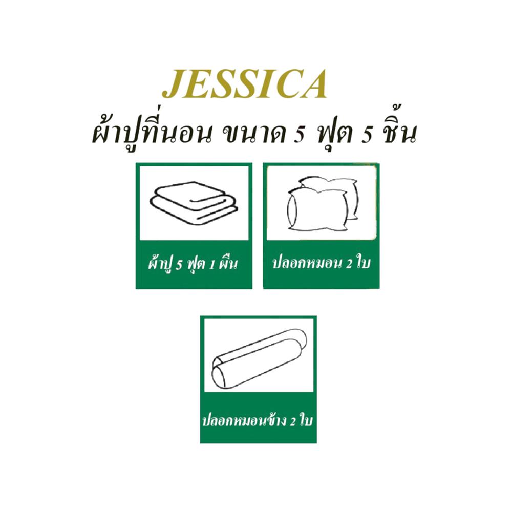 ชุดผ้าปูที่นอน 5 ฟุต 5 ชิ้น JESSICA PLATINUM 21044QZ003