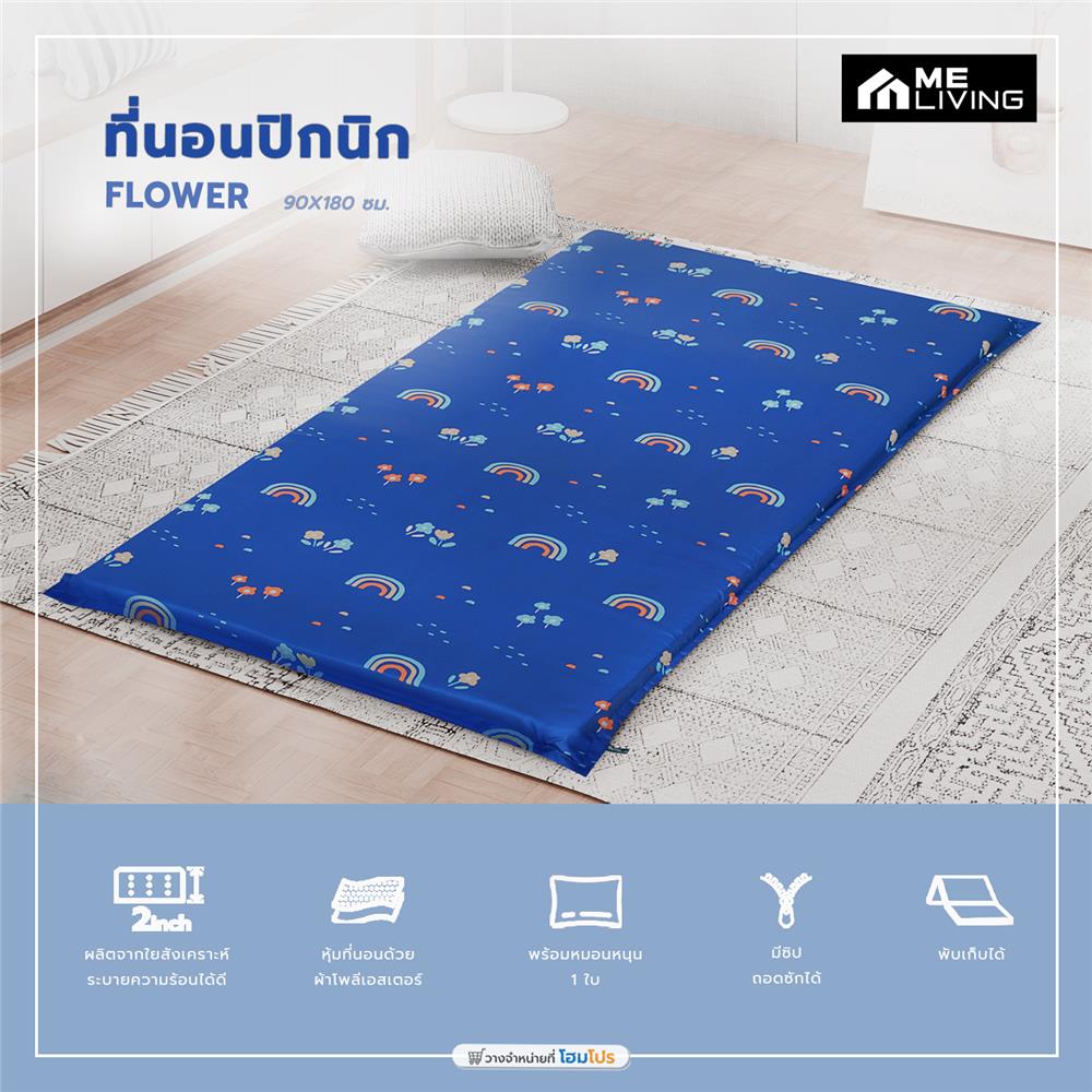 ที่นอนปิกนิก ME LIVING RAINBOW 90X180 ซม. สี BLUE