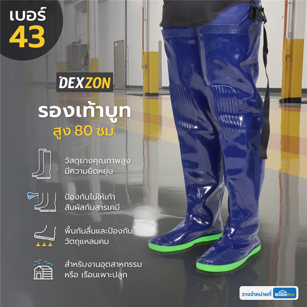 รองเท้าบูท DEXZON สูง 80 ซม. เบอร์ 43 สีน้ำเงิน