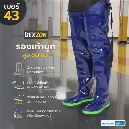 รองเท้าบูท DEXZON สูง 80 ซม. เบอร์ 43 สีน้ำเงิน_7