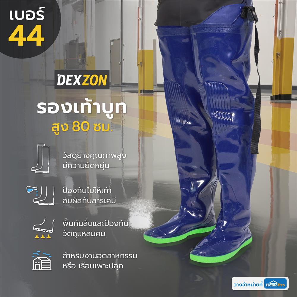 รองเท้าบูท DEXZON สูง 80 ซม. เบอร์ 44 สีน้ำเงิน