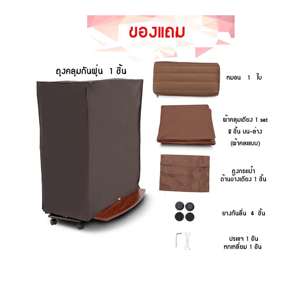 เตียงพับพร้อม TOPPER THAIBULL OLTLM5-150-90HB สีน้ำตาล