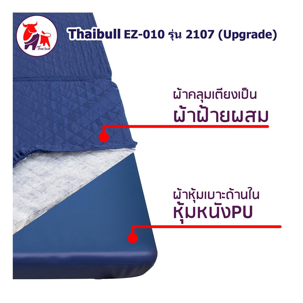 เตียงพับ THAIBULL 2107 UPGRADE 75X190X37 ซม. สีน้ำเงิน