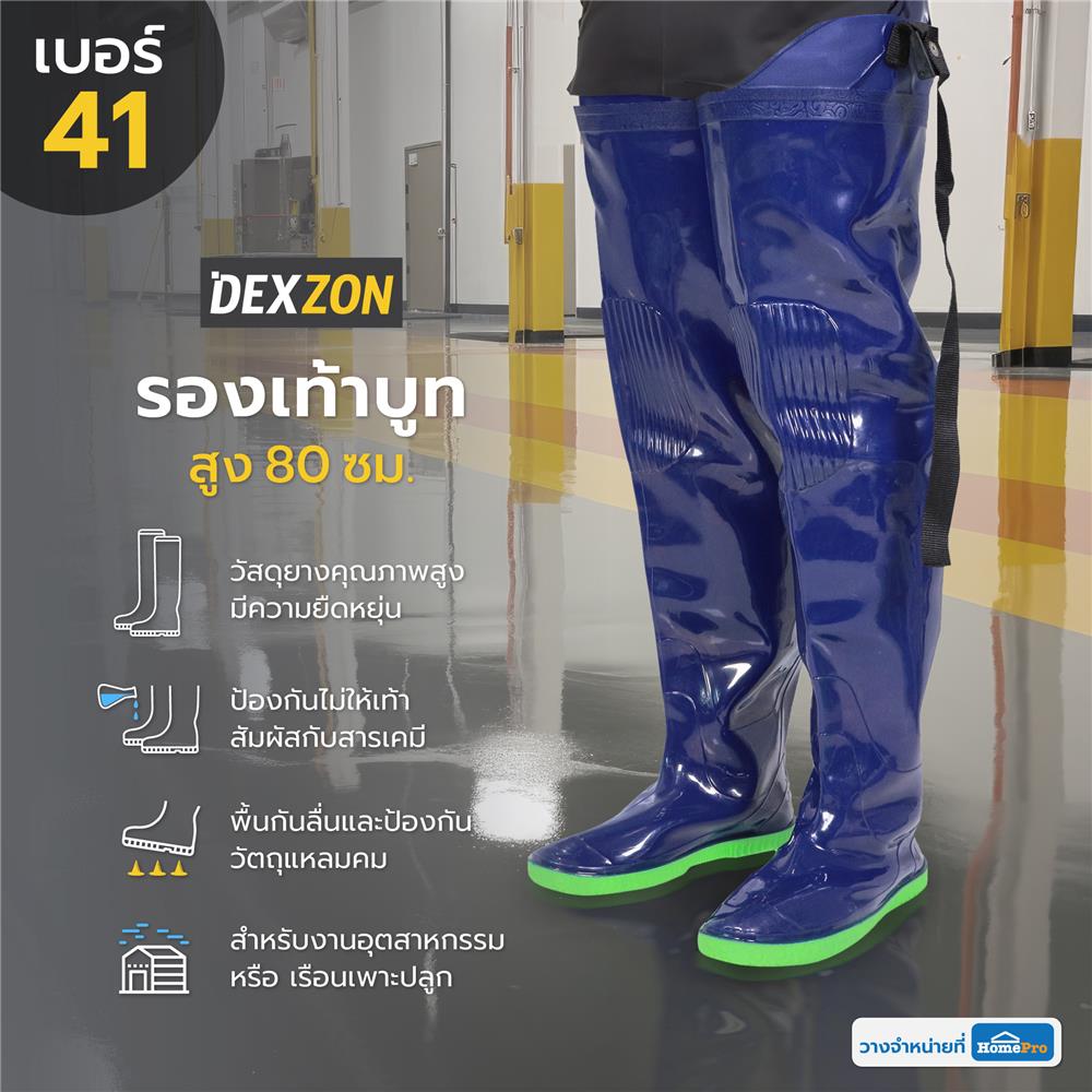 รองเท้าบูท DEXZON สูง 80 ซม. เบอร์ 41 สีน้ำเงิน