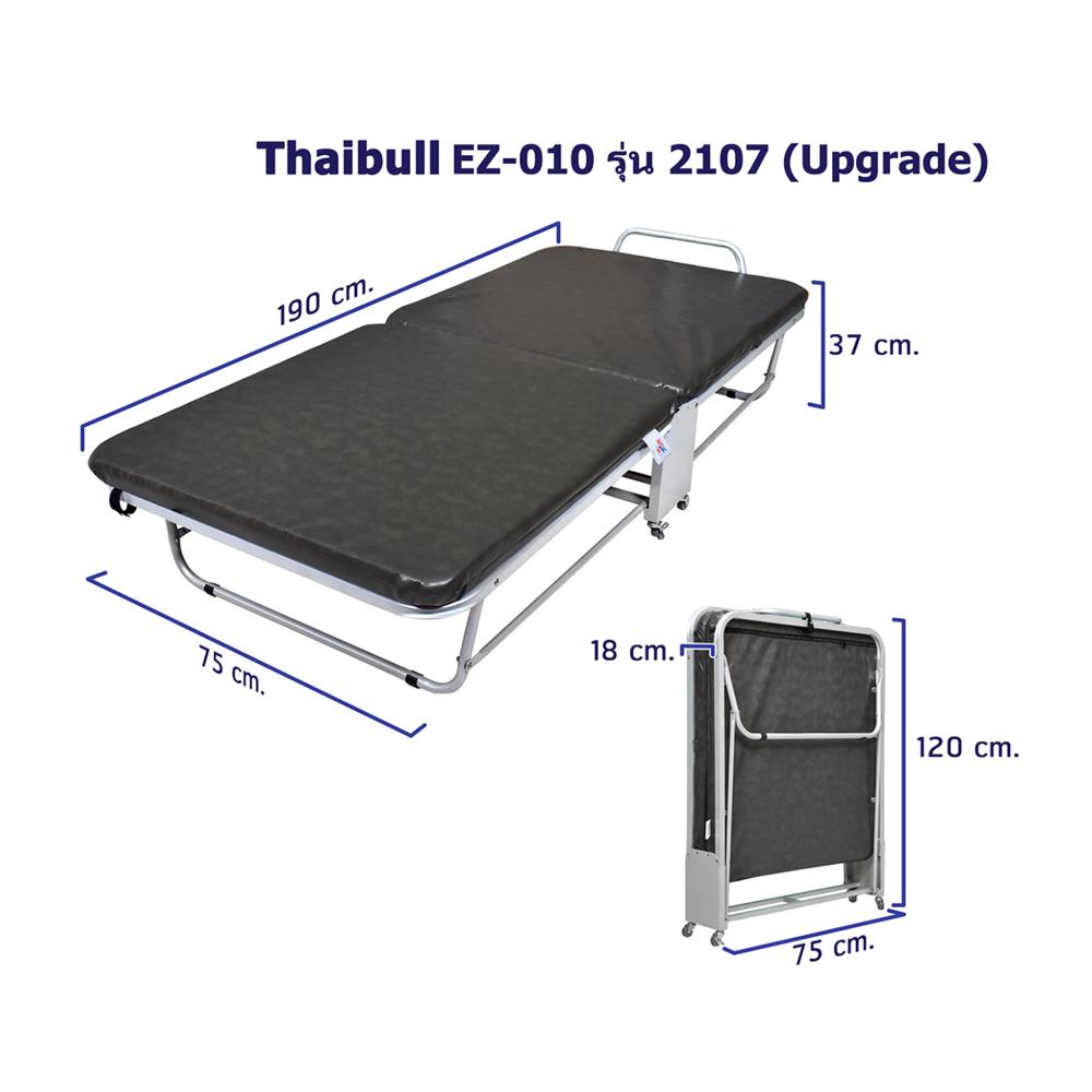 เตียงพับ THAIBULL 2107 UPGRADE 75X190X37 ซม. สีเทา