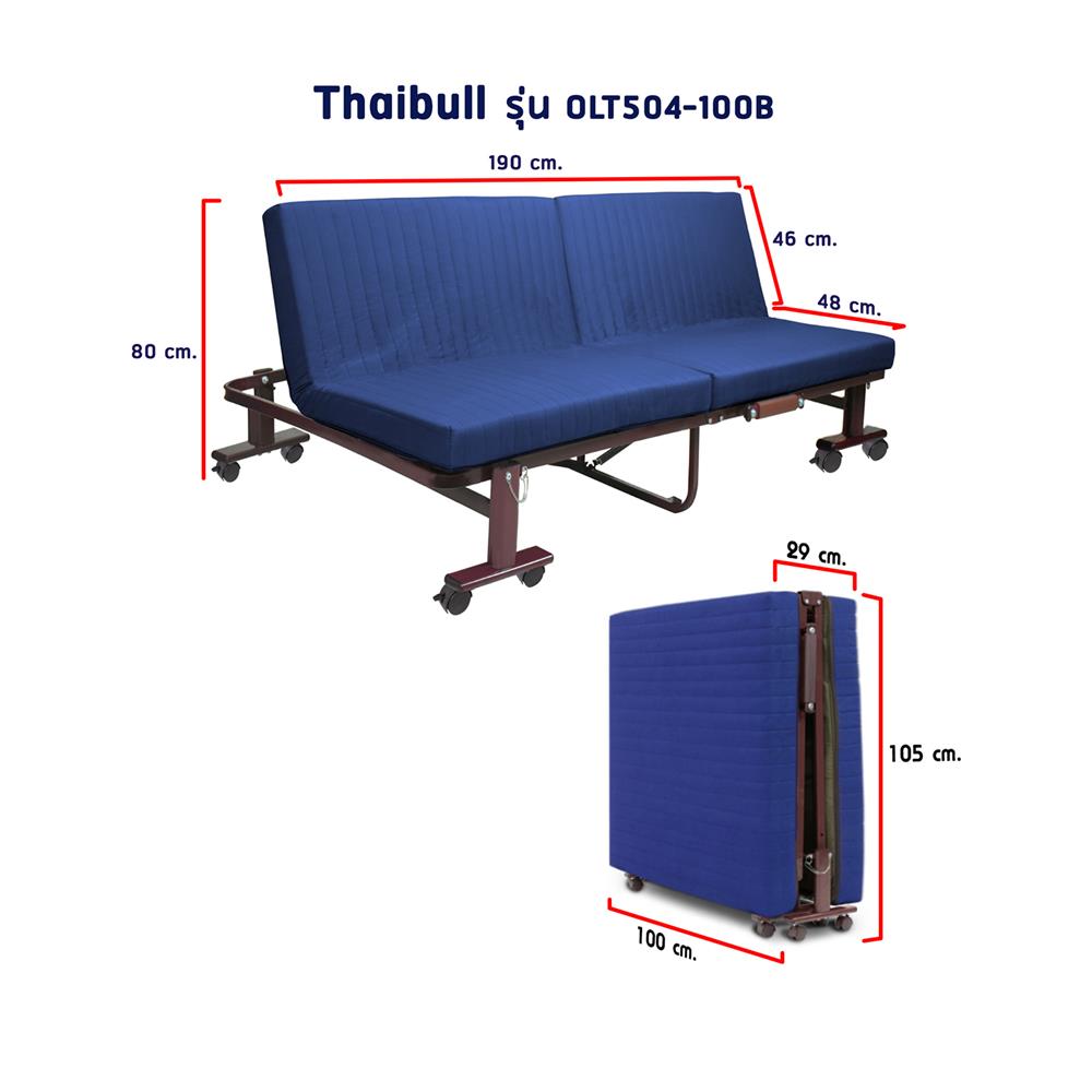 เตียงพับพร้อม TOPPER THAIBULL OLT504-100B สีน้ำเงิน