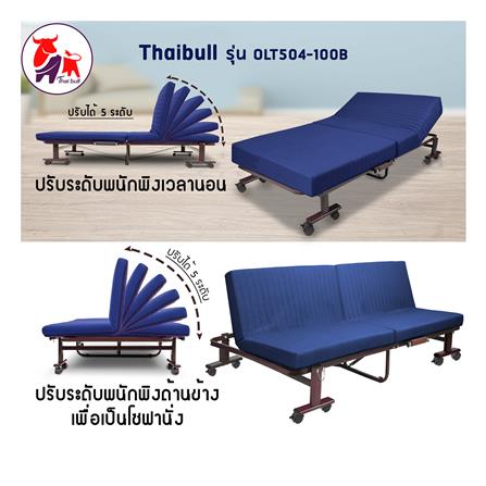 เตียงพับพร้อม TOPPER THAIBULL OLT504-100B สีน้ำเงิน_5