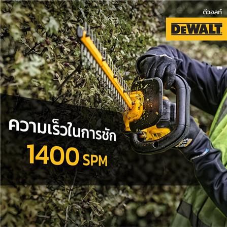 เครื่องตัดแต่งพุ่มไม้ไร้สาย (เฉพาะตัวเครื่อง) DEWALT DCMHT563N-XJ 18 โวลต์_5