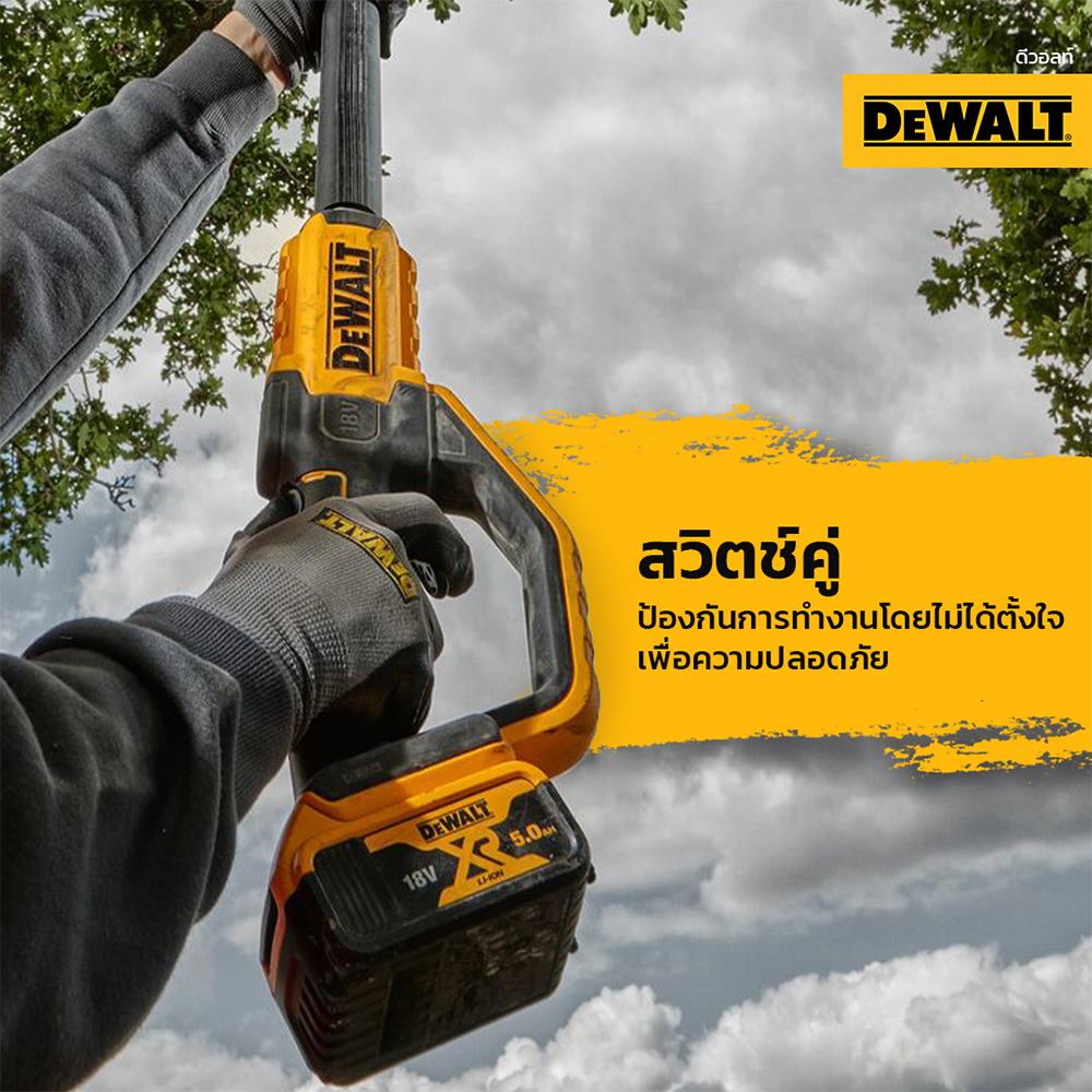 เลื่อยตัดกิ่งไม้ด้ามยาว(เฉพาะตัวเครื่อง) DEWALT DCMPS567N-XJ 18 โวลต์