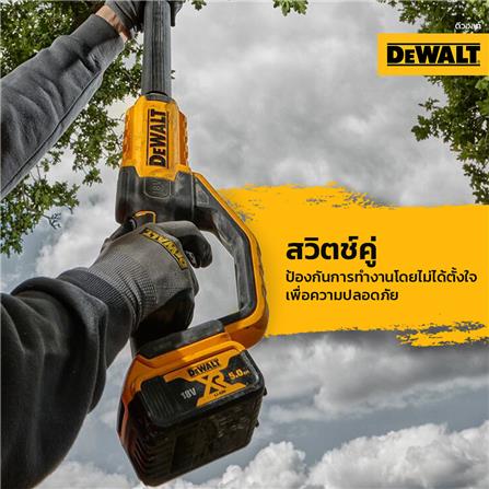 เลื่อยตัดกิ่งไม้ด้ามยาว(เฉพาะตัวเครื่อง) DEWALT DCMPS567N-XJ 18 โวลต์_7