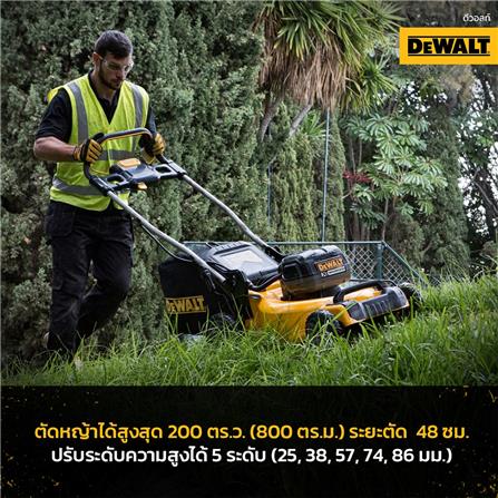 รถตัดหญ้าไร้สาย (เฉพาะตัวเครื่อง) DEWALT DCMW564N-XJ 18 โวลต์_7