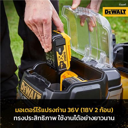 รถตัดหญ้าไร้สาย (เฉพาะตัวเครื่อง) DEWALT DCMW564N-XJ 18 โวลต์_9