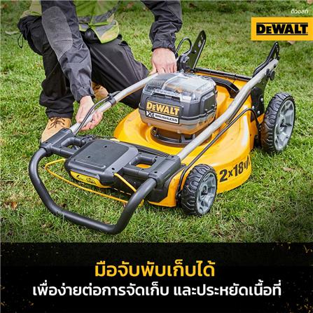 รถตัดหญ้าไร้สาย (เฉพาะตัวเครื่อง) DEWALT DCMW564N-XJ 18 โวลต์_11