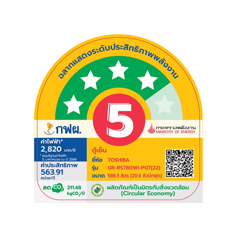 ตู้เย็น SIDE BY SIDE TOSHIBA GR-RS780WI-PGT(22) 20.6 คิว กระจกดำ อินเวอร์เตอร์