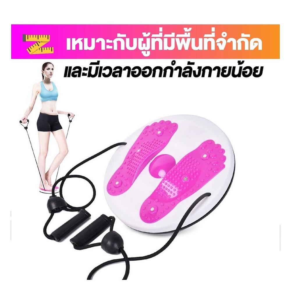 จานหมุนออกกำลังกาย HANSEN สีขาว-ชมพู