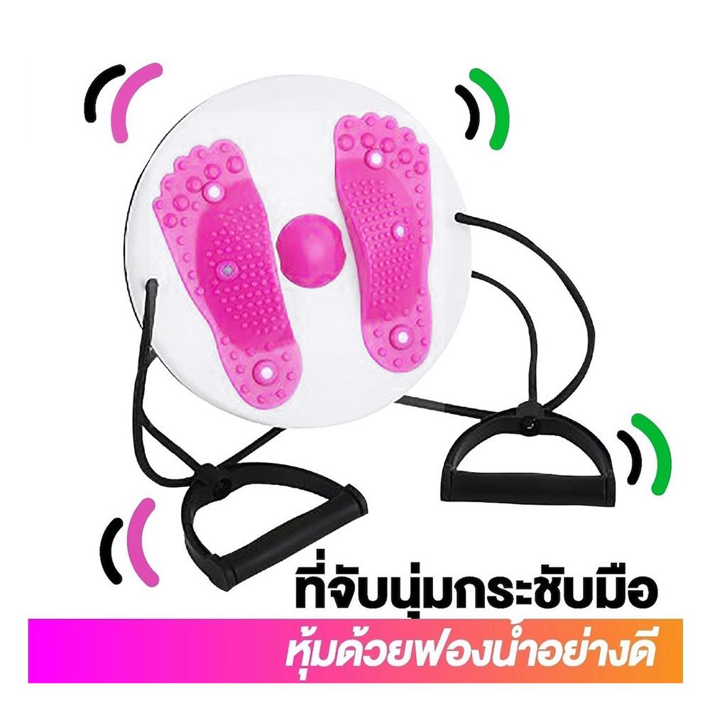 จานหมุนออกกำลังกาย HANSEN สีขาว-ชมพู