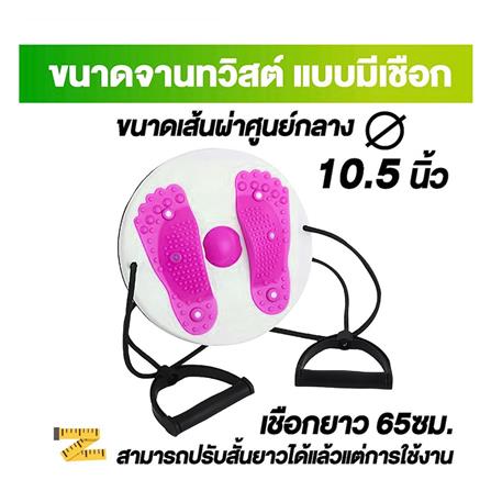 จานหมุนออกกำลังกาย HANSEN สีขาว-ชมพู_5