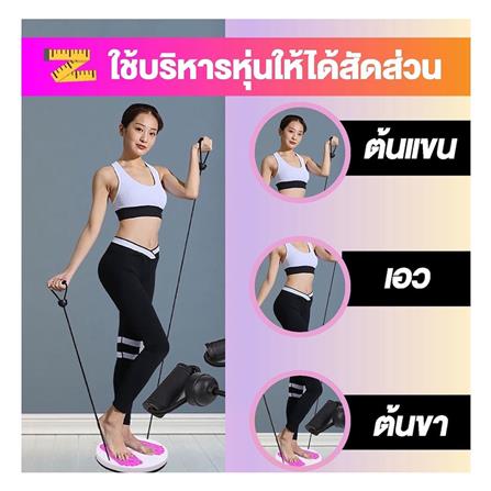 จานหมุนออกกำลังกาย HANSEN สีขาว-ชมพู_4