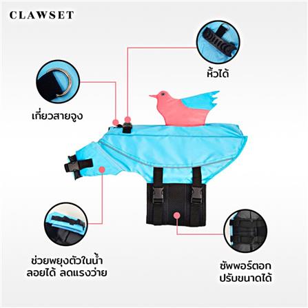 เสื้อชูชีพสัตว์เลี้ยง CLAWSET ลายนกน้อย ไซซ์ 2XL สีฟ้า_2