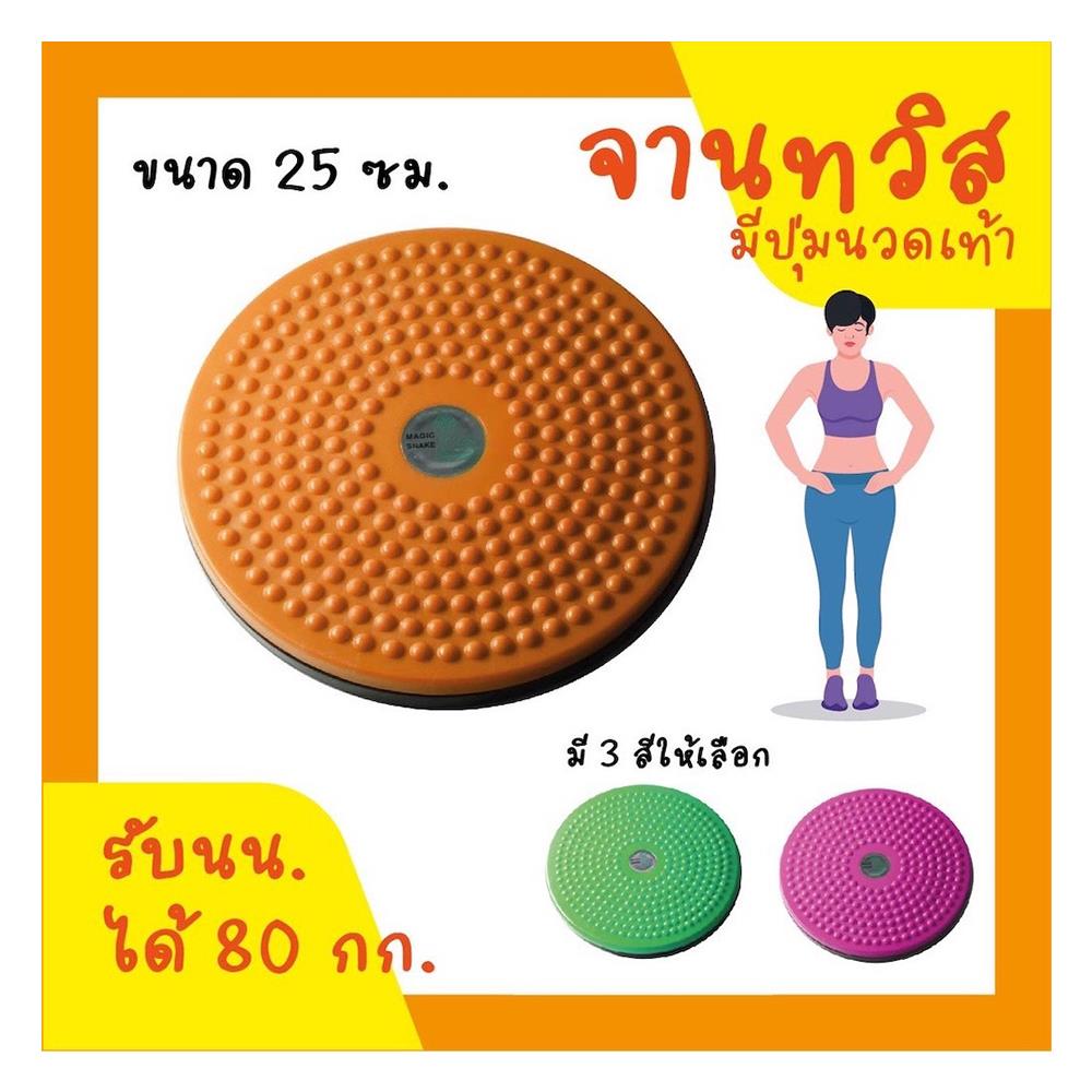 จานหมุนออกกำลังกาย HANSEN สีส้ม