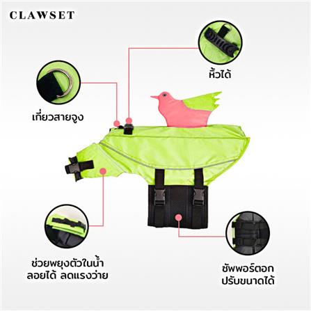 เสื้อชูชีพสัตว์เลี้ยง CLAWSET ลายนกน้อย ไซซ์ 2XL สีเขียว_2