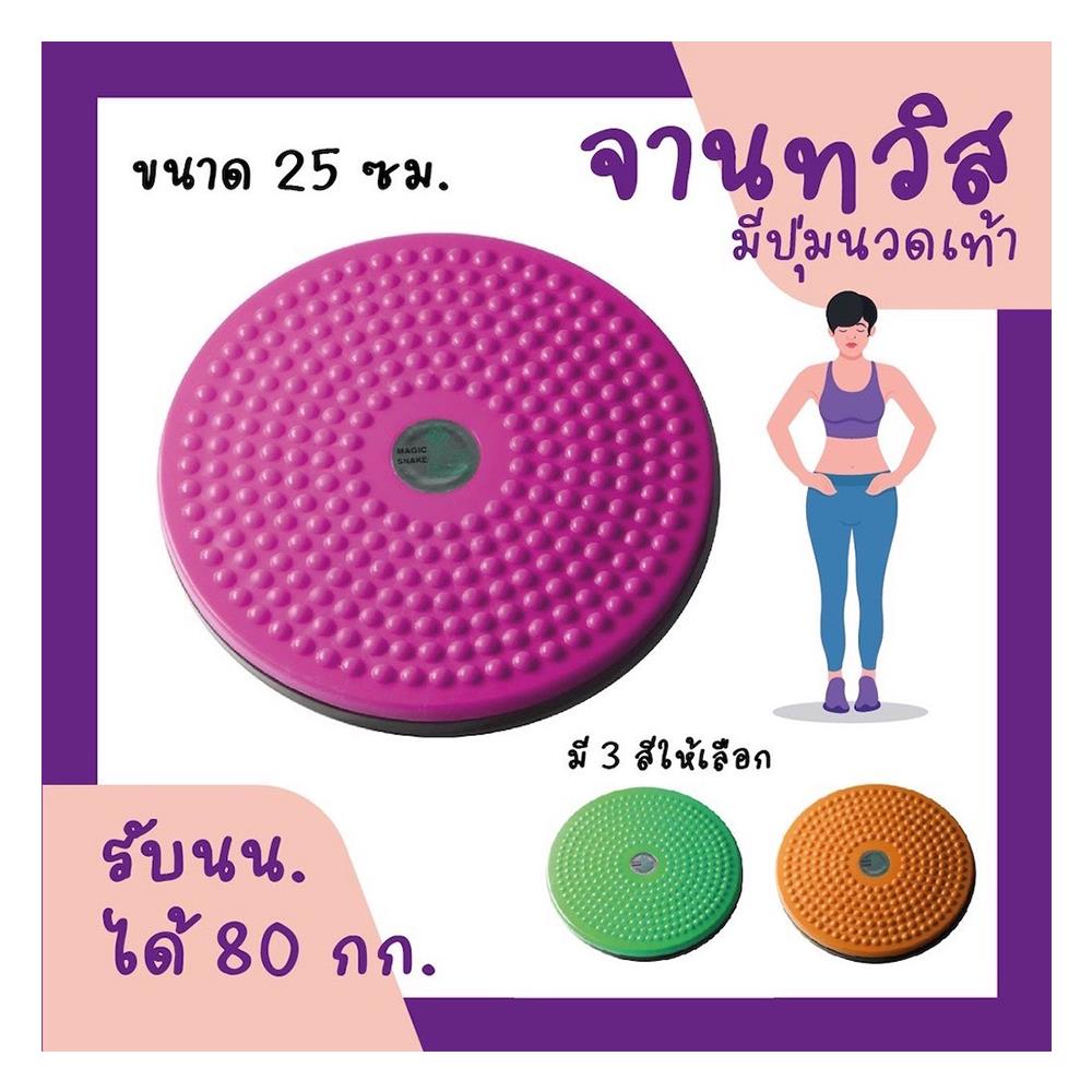 จานหมุนออกกำลังกาย HANSEN สีชมพู