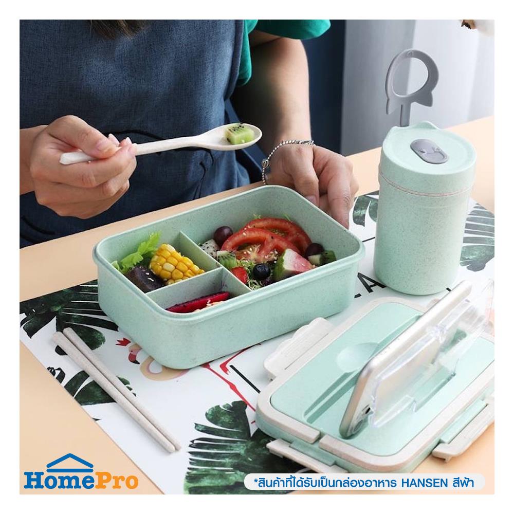 กล่องอาหาร HANSEN สีฟ้า