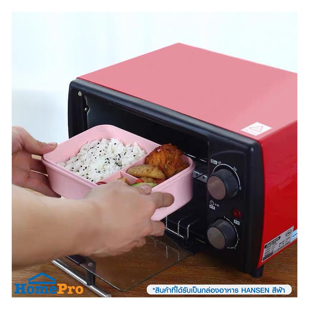 กล่องอาหาร HANSEN สีฟ้า