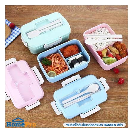 กล่องอาหาร HANSEN สีฟ้า_5