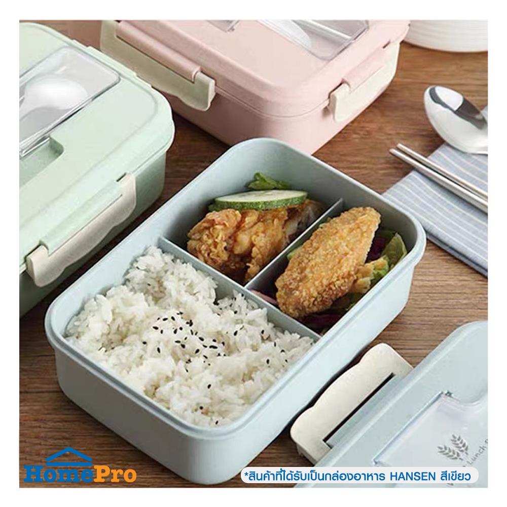 กล่องอาหาร HANSEN สีเขียว