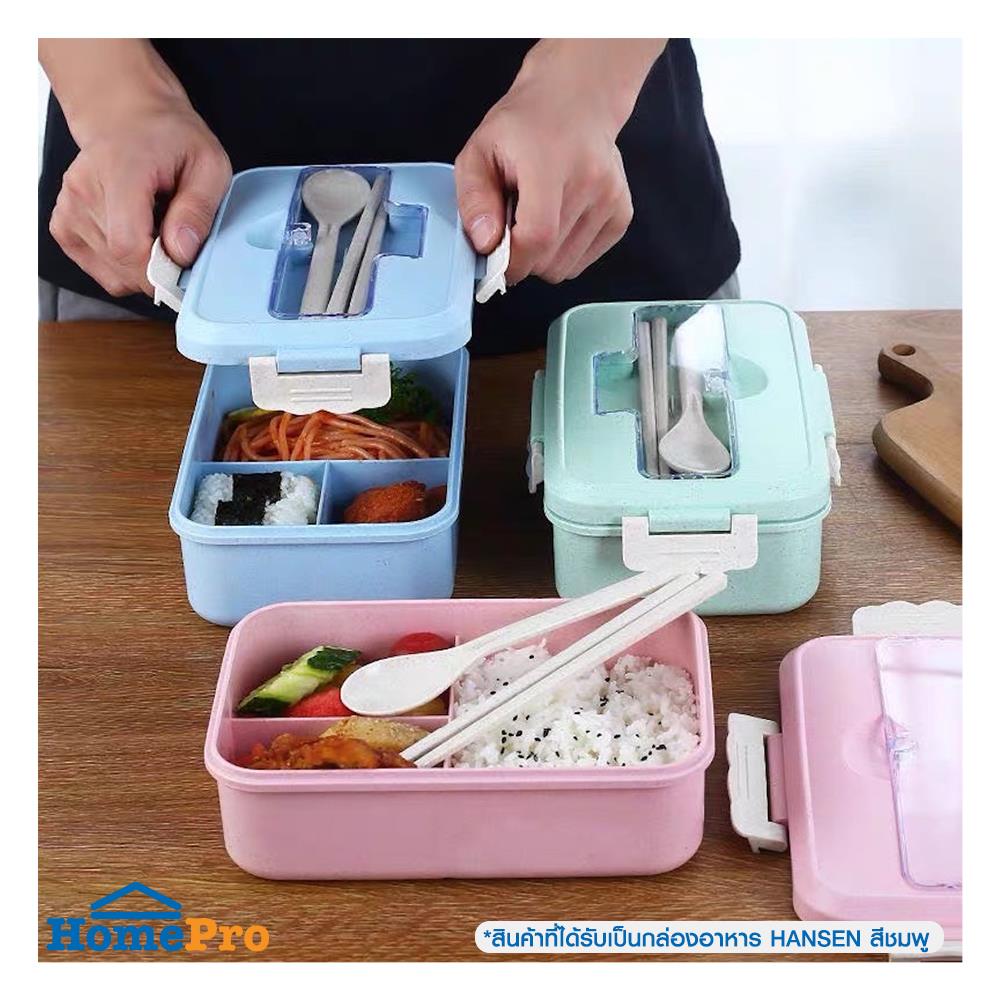 กล่องอาหาร HANSEN สีชมพู
